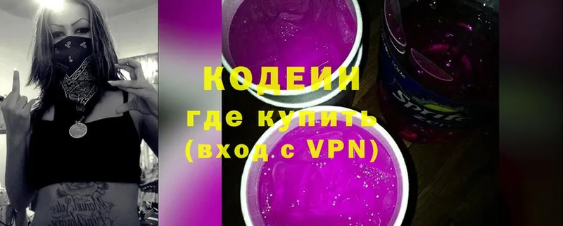 Кодеиновый сироп Lean напиток Lean (лин)  мега онион  Будённовск  где можно купить наркотик 