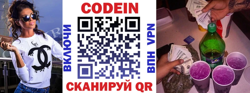 мега онион  Будённовск  Кодеиновый сироп Lean Purple Drank 