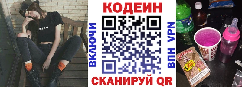 Codein Purple Drank Будённовск